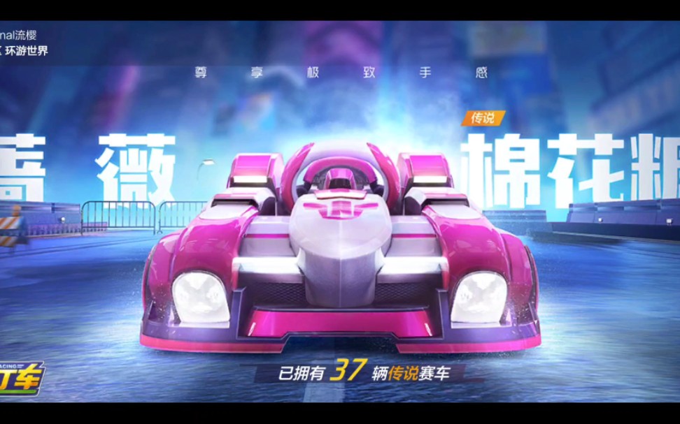 跑跑卡丁车棉花糖排行_跑跑卡丁车棉花糖x9多少钱出_棉花糖跑跑卡丁车