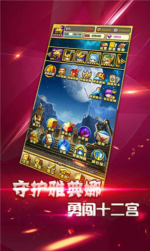守卫雅典娜是什么_守护雅典娜新版_守护雅典娜8路出兵4.6