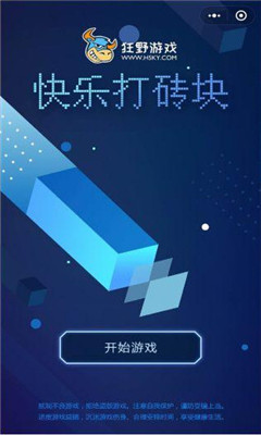 打砖块手机版下载_打砖块安卓_打砖块手机