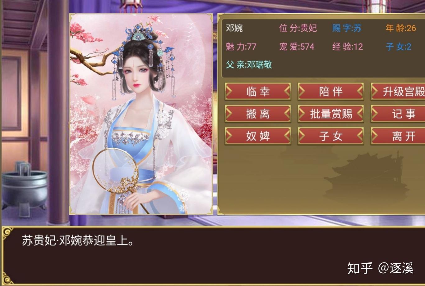 皇帝成长计划怎么宠幸妃子_皇帝成长计划2妃子告状_皇妃告夫