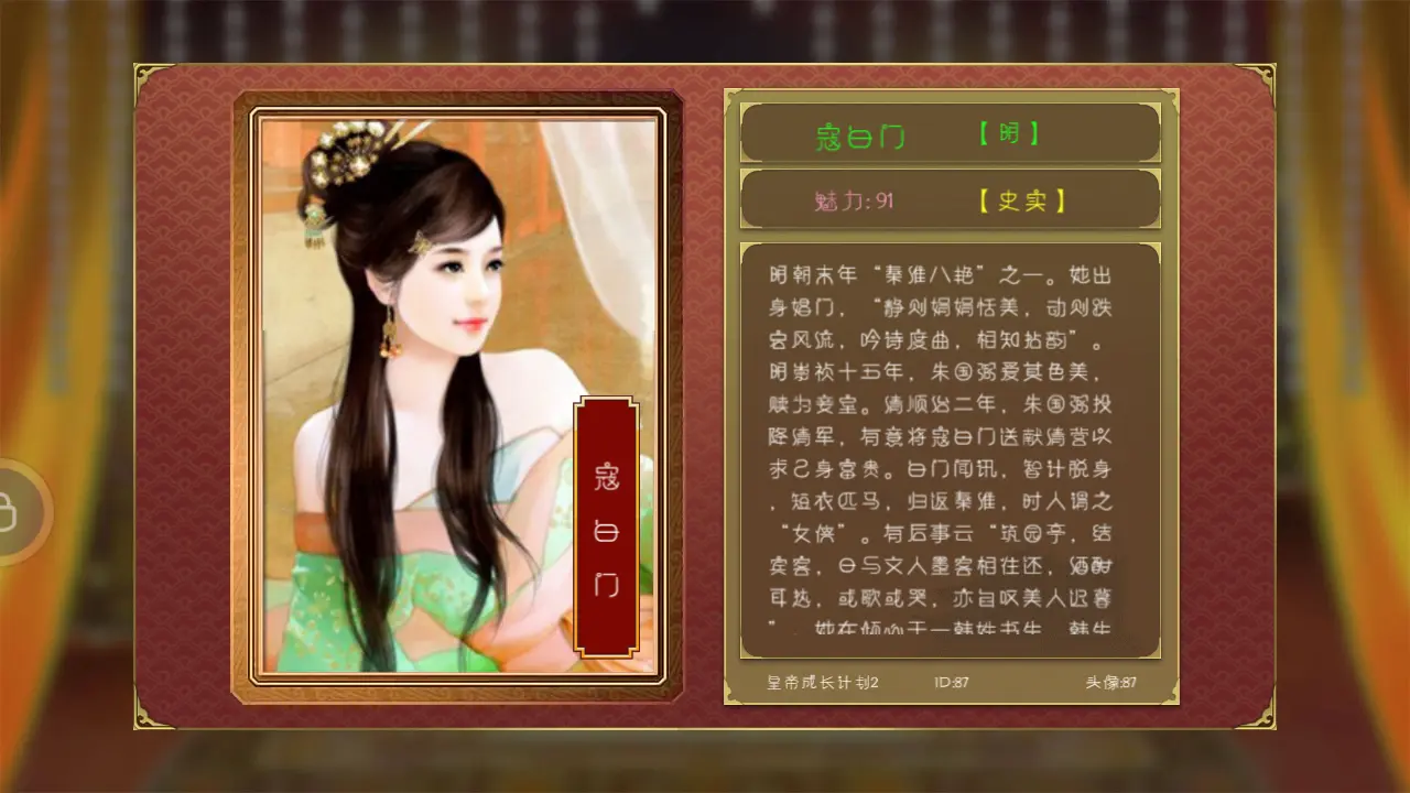 皇帝成长计划2妃子告状_皇妃告夫_皇帝成长计划怎么宠幸妃子