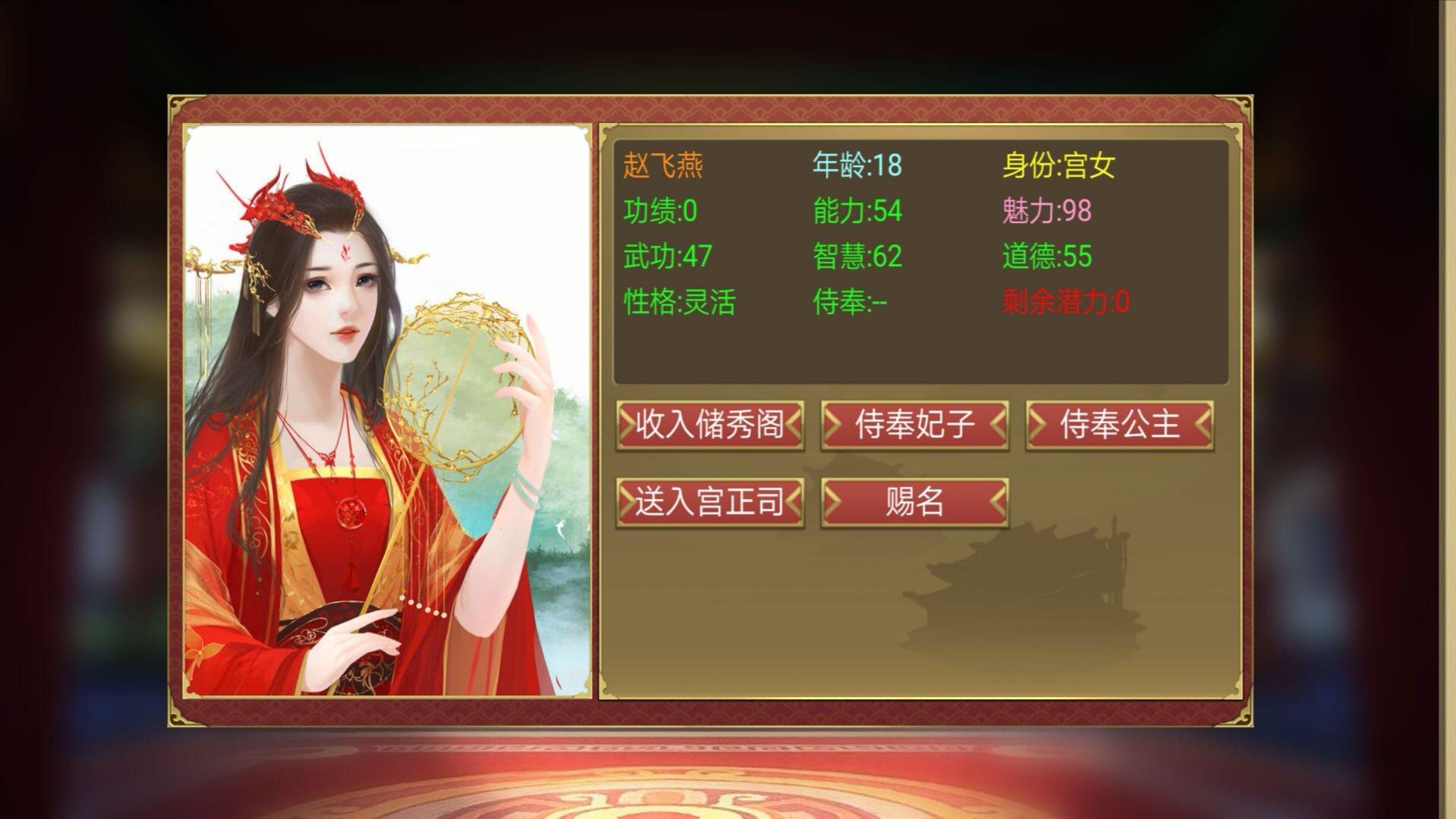 皇妃告夫_皇帝成长计划2妃子告状_皇帝成长计划怎么宠幸妃子
