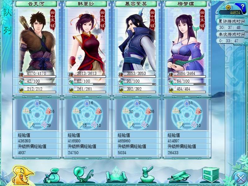 新仙剑奇侠传补丁_新仙剑补丁_仙剑4语音补丁