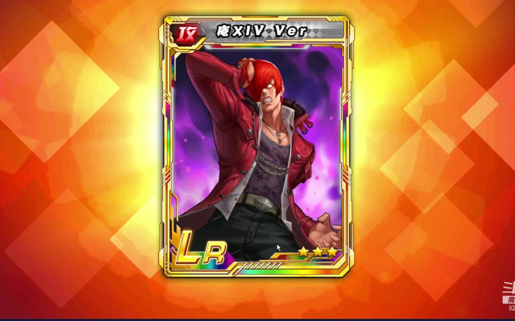 拳皇十周年八神_拳皇十周年纪念版八神技能_周年拳皇八神怎么玩