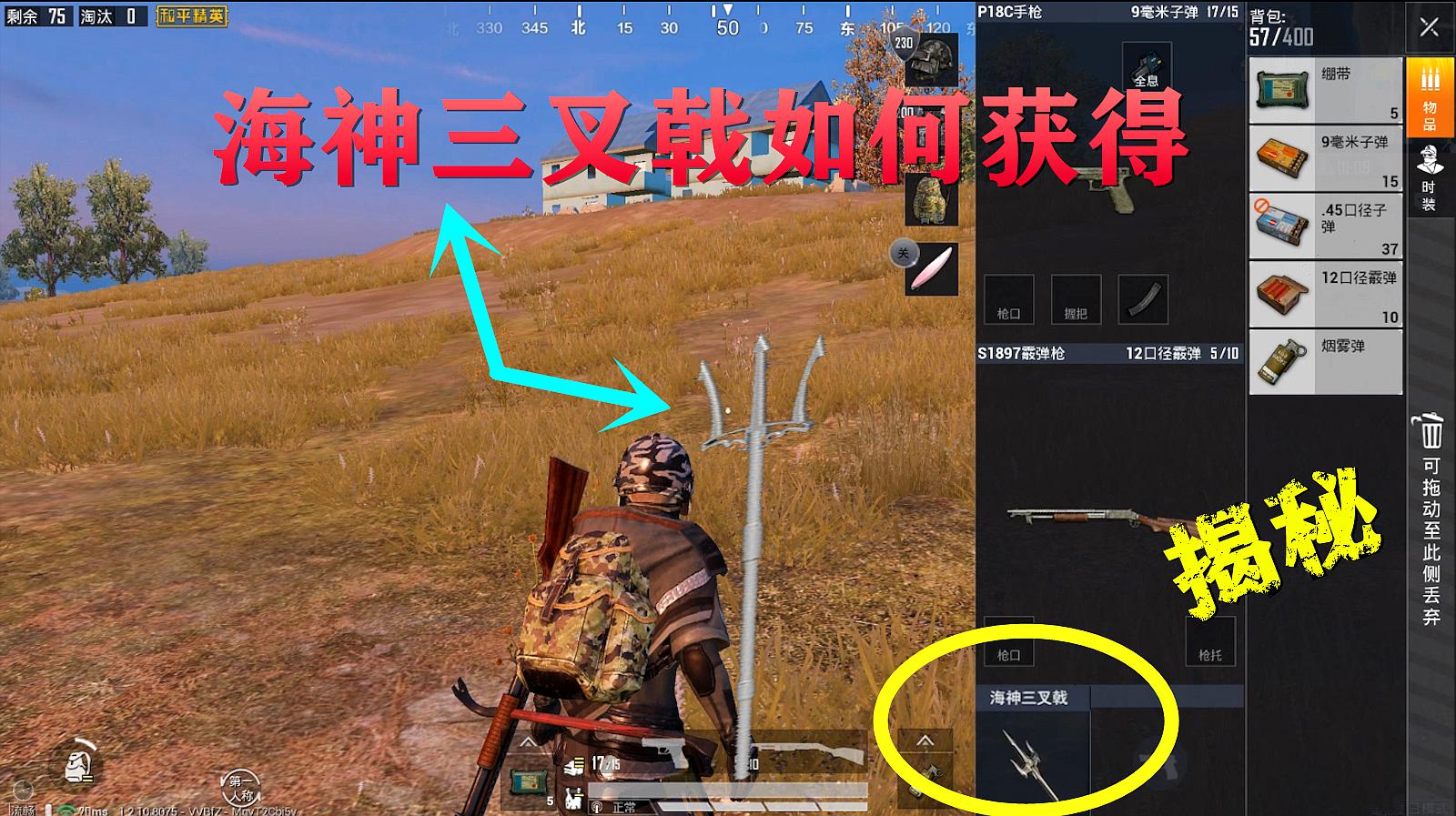 海神三叉戟超神器_神器三叉戟_灭神之神水神三叉戟怎么合成