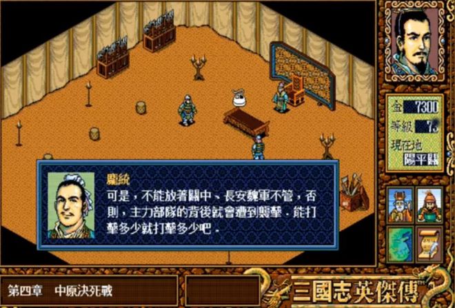 三国志英杰传攻略详情_三国志英杰传公安之战_三国志英杰传公安之战