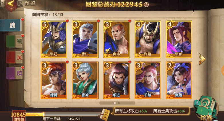 三国战记119张辽速通_张辽三国战记的技能_三国战记张辽大招叫什么