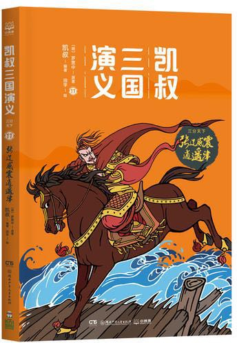 三国战记张辽大招叫什么_三国战记119张辽速通_张辽三国战记的技能
