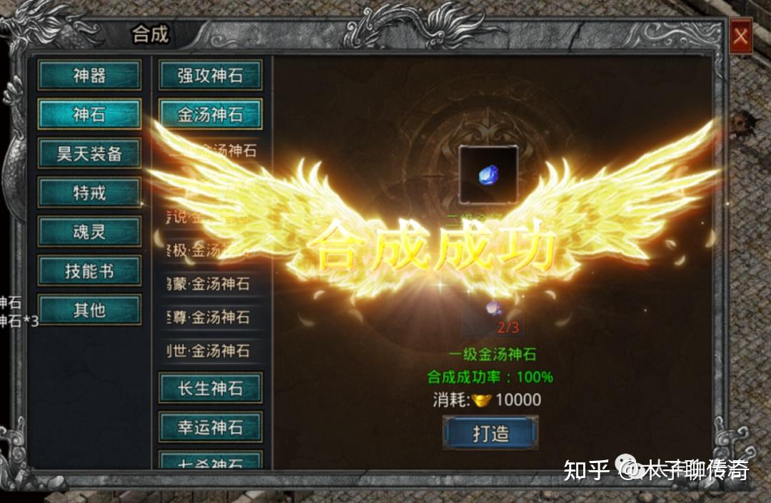 天将雄师神石_天将雄师神石等级表_天将雄师神石洗出什么属性好