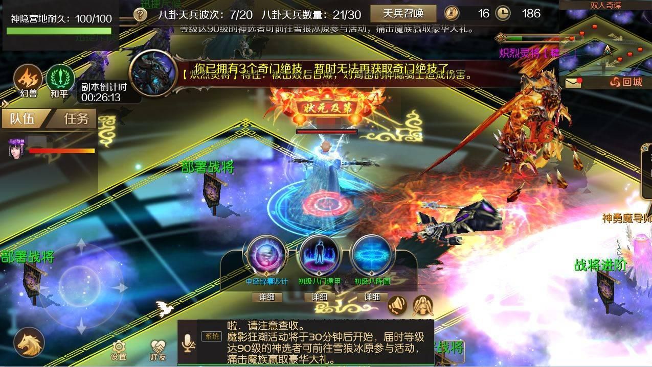 魔域传奇副本怎么打_魔域传奇攻略_传奇魔域套有什么用