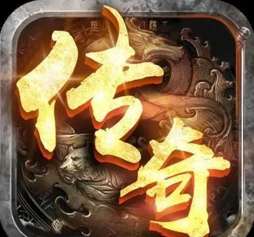 传奇进游戏就卡死_玩传奇就死机_玩传奇经常死机