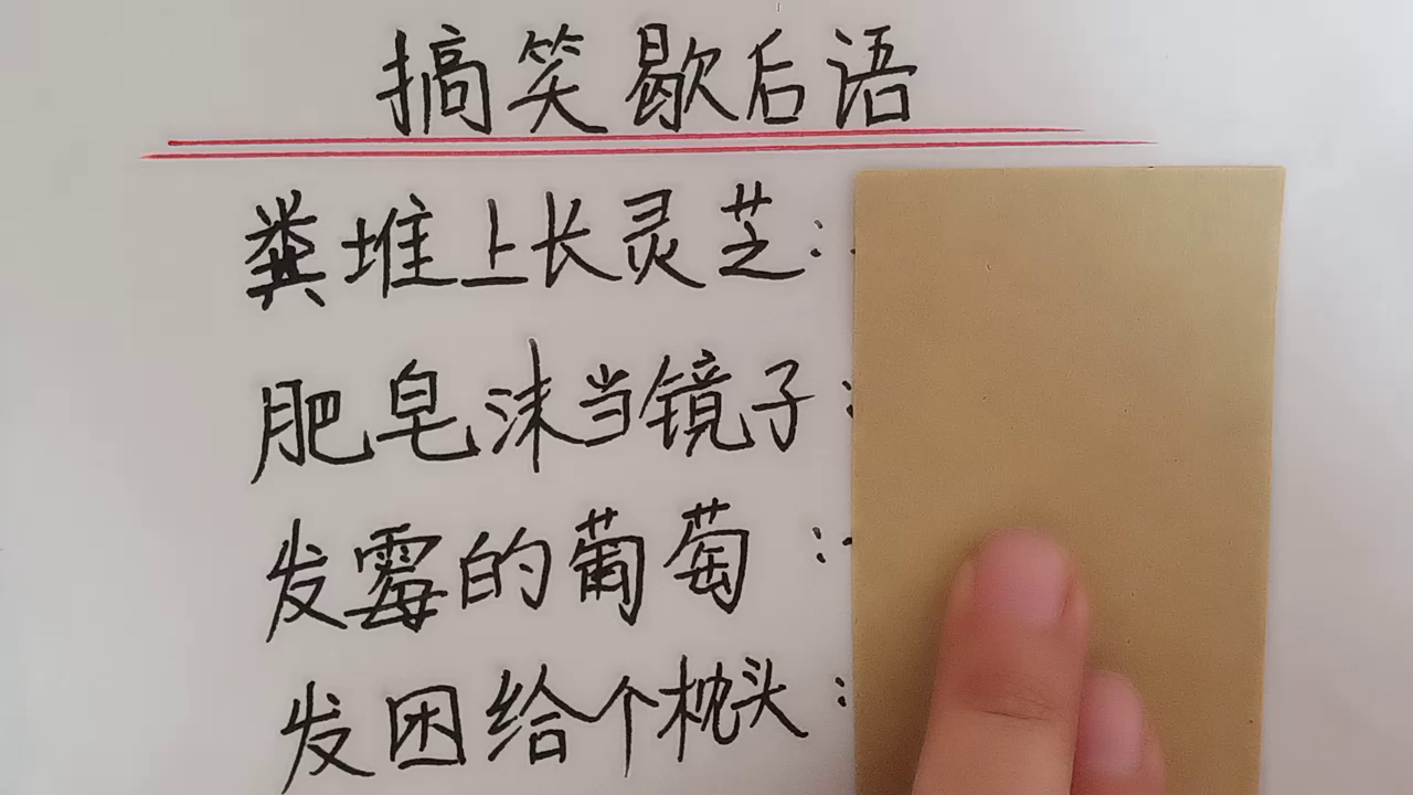 趣味搞笑问答题及答案_问答题搞笑_问答趣味搞笑答案题目大全