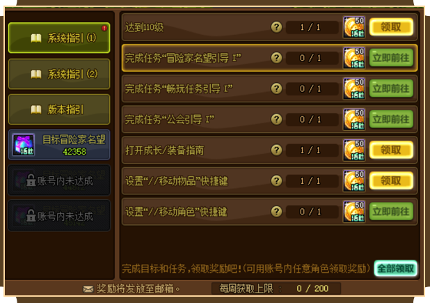 dnf主线任务一览表_dnf所有主线任务表详图_dnf所有主线任务一览