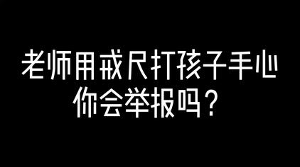 体罚打女生光屁屁图片_体罚打女生屁屁_日本体罚打女生屁屁图片