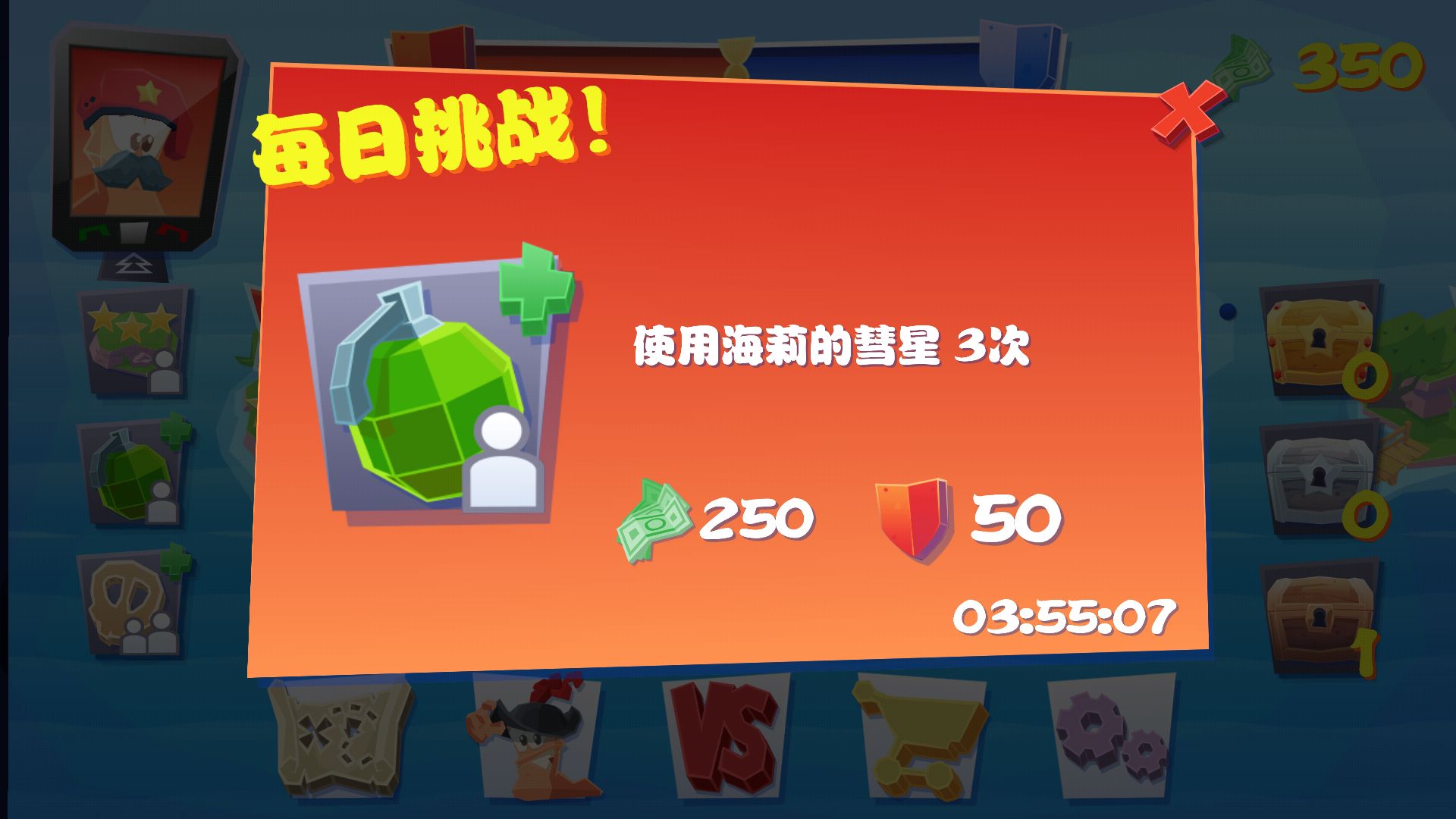 百战天虫汉化补丁_百战天虫手机游戏_百战天虫4汉化