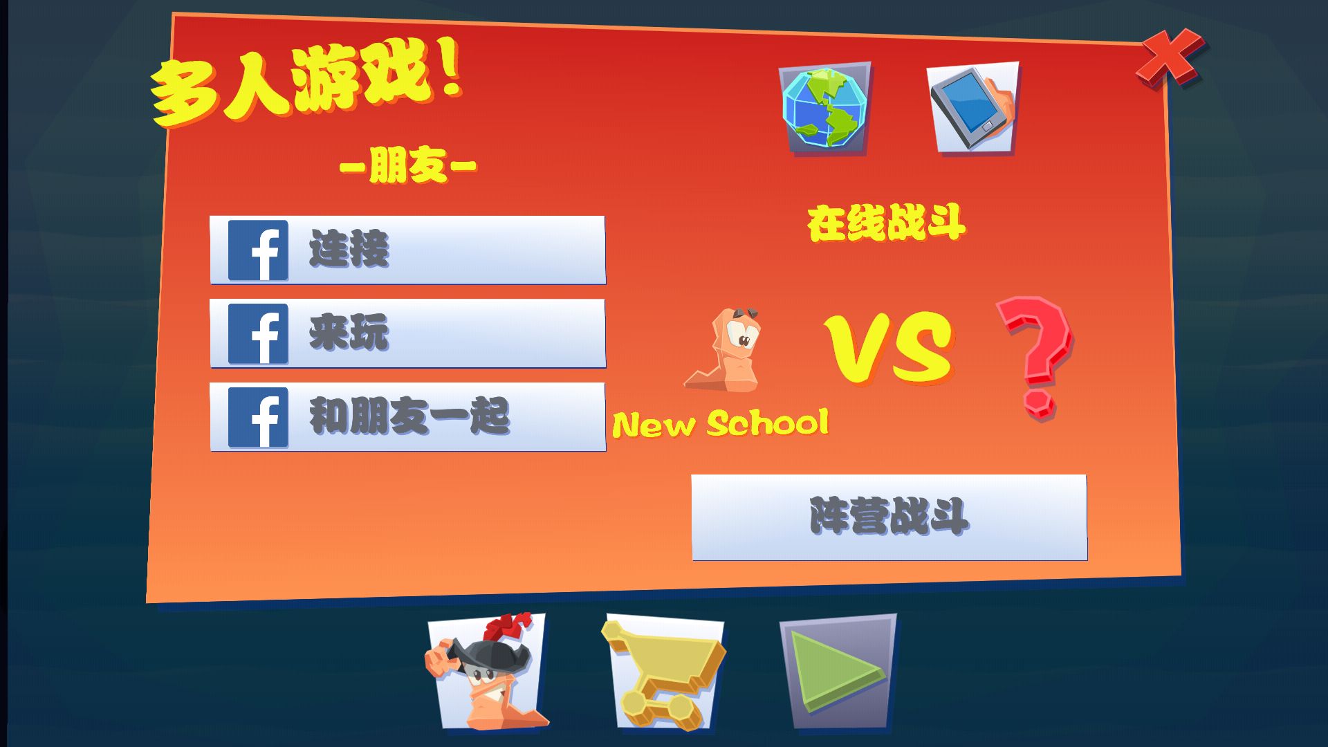 百战天虫手机游戏_百战天虫4汉化_百战天虫汉化补丁