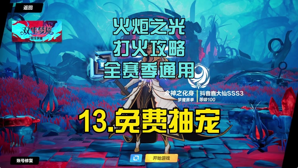 火炬之光2洗点工具_火炬之光2怎么洗点_火炬之光1洗点
