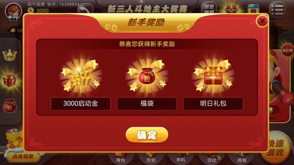 下载三人斗地主_三人斗地主叫地主_三人地主怎么赢