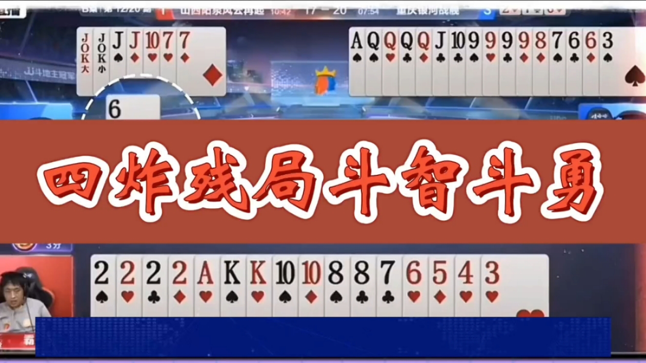 三人斗地主叫地主_三人地主怎么赢_下载三人斗地主