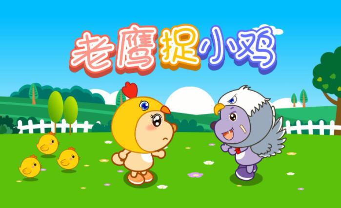 老鹰捉小鸡的游戏玩法-老鹰捉小鸡：儿时快乐源泉，团队合作与策略的考验