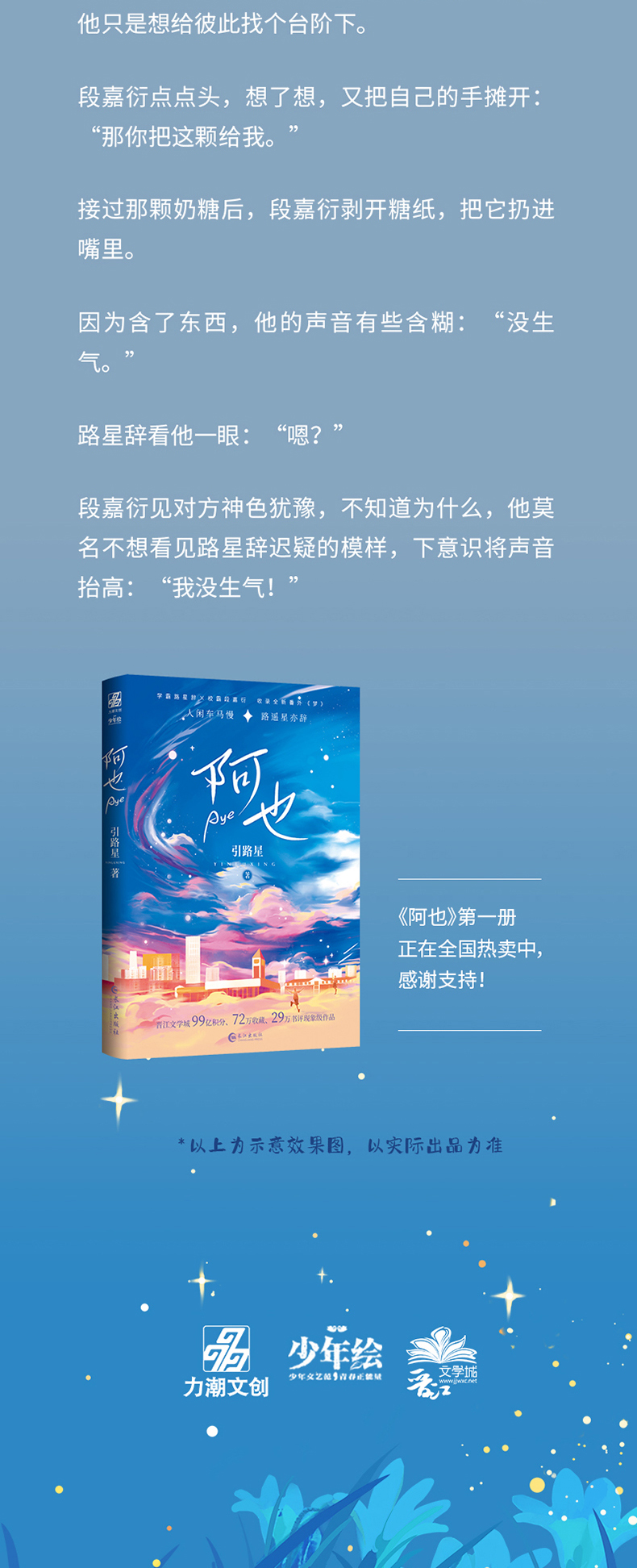 晋江和谐段子_晋江网和谐的都去哪看_晋江和谐测试器
