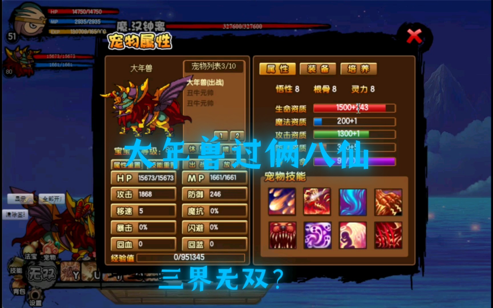造梦西游ol新宠物玄龟_造梦西游ol玄龟超进化图片_造梦西游ol玄龟稀有宠