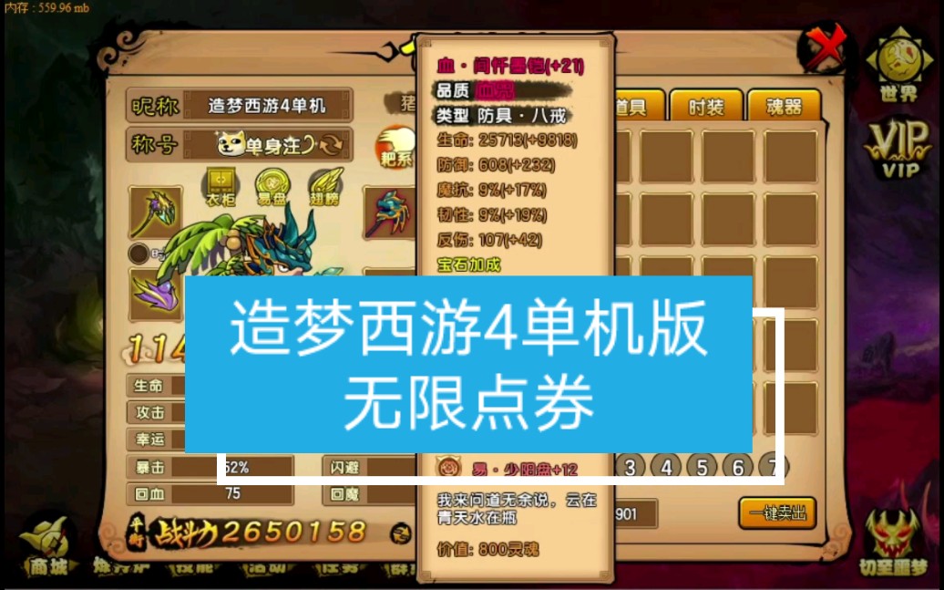 造梦西游ol新宠物玄龟_造梦西游ol玄龟超进化图片_造梦西游ol玄龟稀有宠