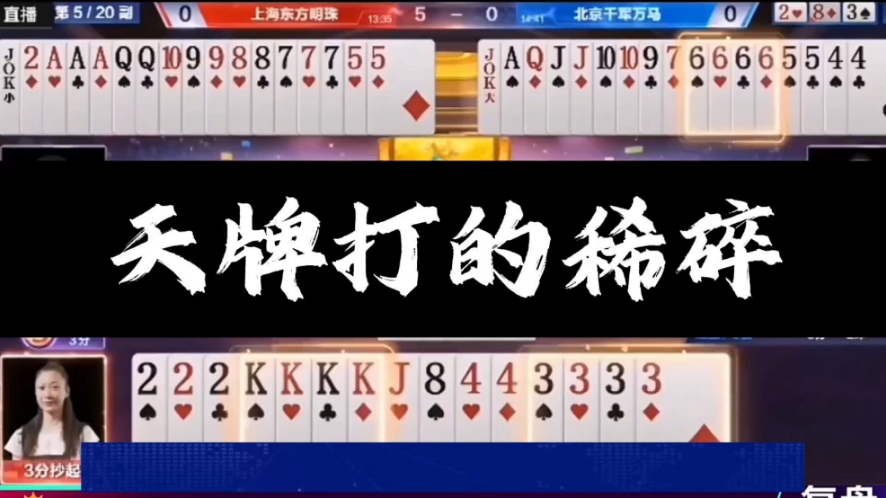 网上那副斗地主的牌-网上斗地主：心跳加速的战场，心理素质的考验