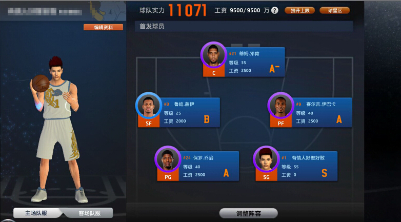 nba2k转身过人教学视频_nba2kolsf怎么转身过人_nba2kol2转身过人