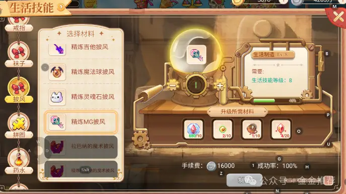 火枪技能彩虹岛怎么用_彩虹岛火枪打什么拼图_彩虹岛火枪技能