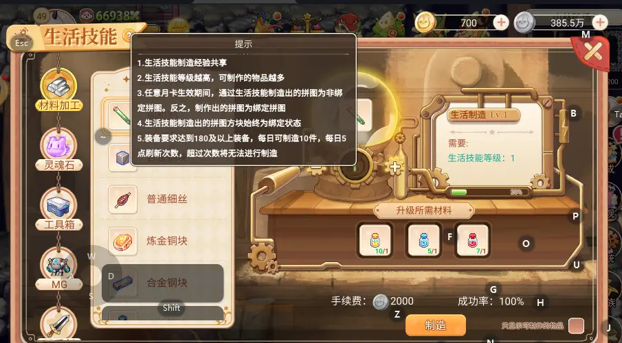 彩虹岛火枪打什么拼图_彩虹岛火枪技能_火枪技能彩虹岛怎么用