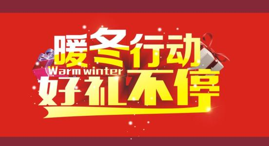 七绝寒流来袭-寒流来袭，天气骤变！如何在寒冷中寻找温暖与乐趣？