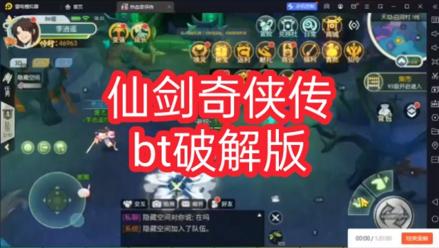 仙剑奇侠传4秋天修改器_仙剑版本传奇装备属性_仙剑奇侠传装备怎么替换
