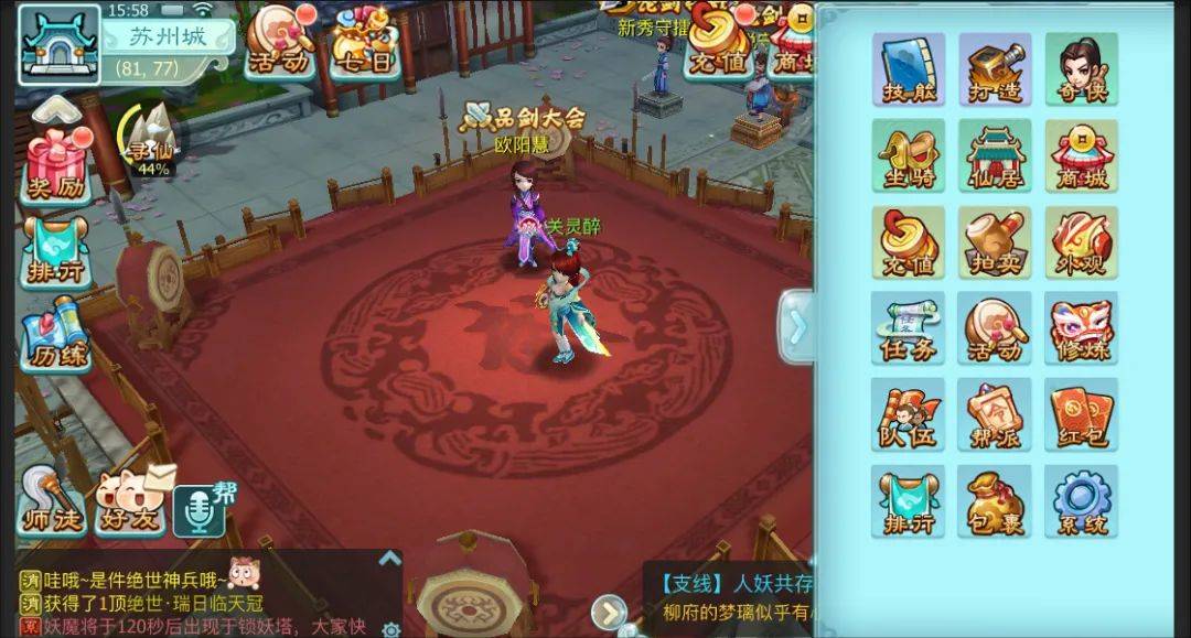 仙剑奇侠传4秋天修改器_仙剑奇侠传装备怎么替换_仙剑版本传奇装备属性