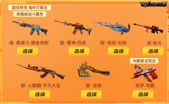 cf手游红魔_cf红魔m4a1_cf红魔f2000