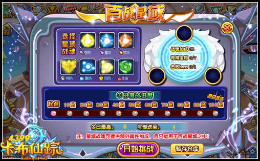 卡布仙踪手游_4399卡布仙踪辅助_卡布仙踪号和密码大全