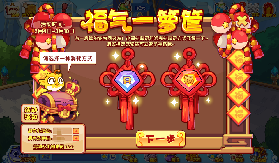洛克王国荷花印章兑换推荐_洛克王国荷叶一点通怎么玩_洛克王国荷叶小游戏在哪里