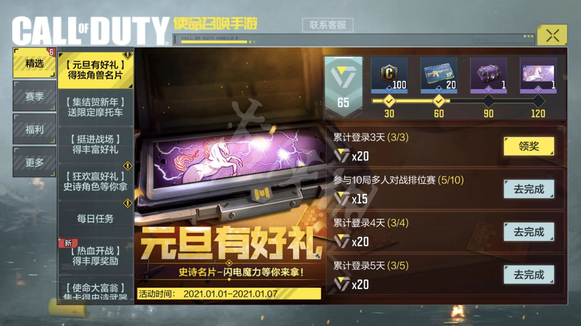 使命召唤4手机中文版_使命召唤中文版手机怎么下载_使命召唤中文版直接下载