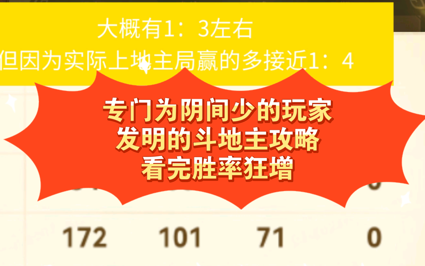 纸牌斗地主规则_地主纸牌游戏_地主牌是什么意思