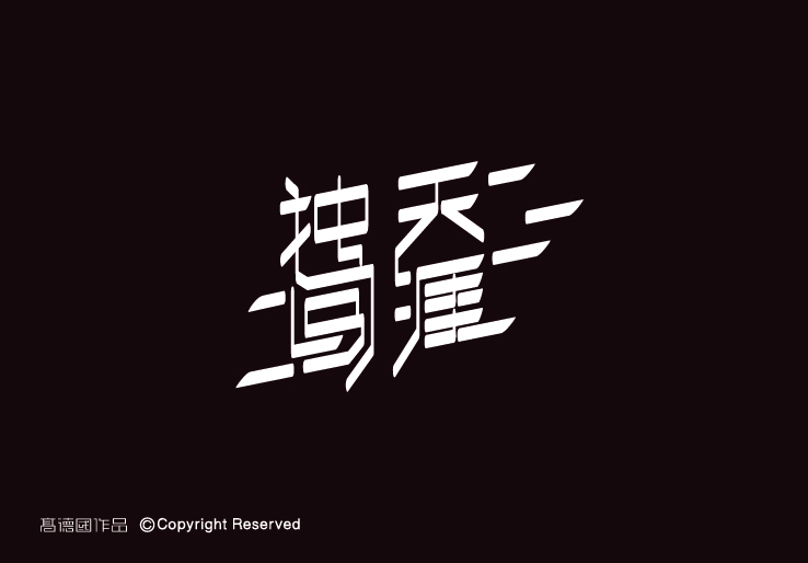 网游之独闯天涯txt百度云_网游之独闯天涯.txt_网游独创天涯