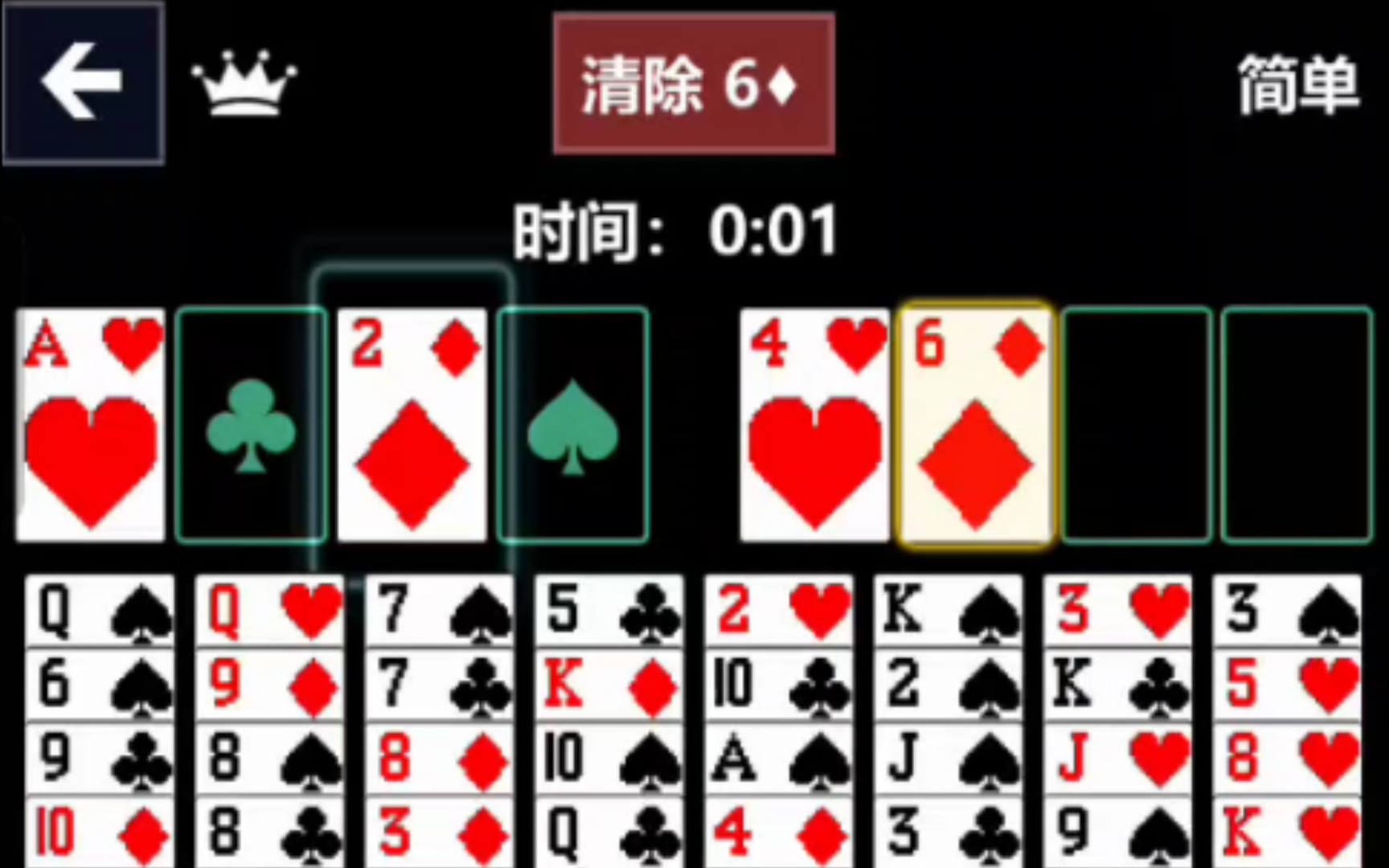安卓纸牌空当接龙_安卓纸牌接龙空格怎么弄_安卓纸牌接龙空白怎么弄