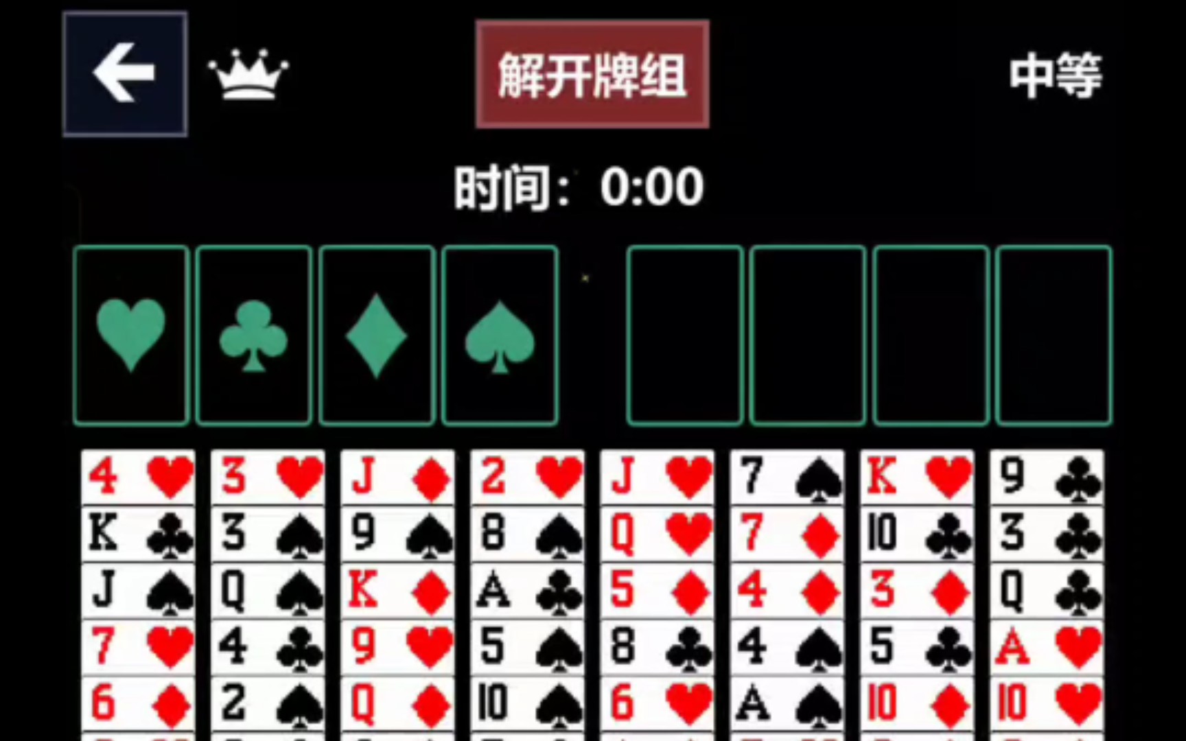 安卓纸牌空当接龙_安卓纸牌接龙空白怎么弄_安卓纸牌接龙空格怎么弄