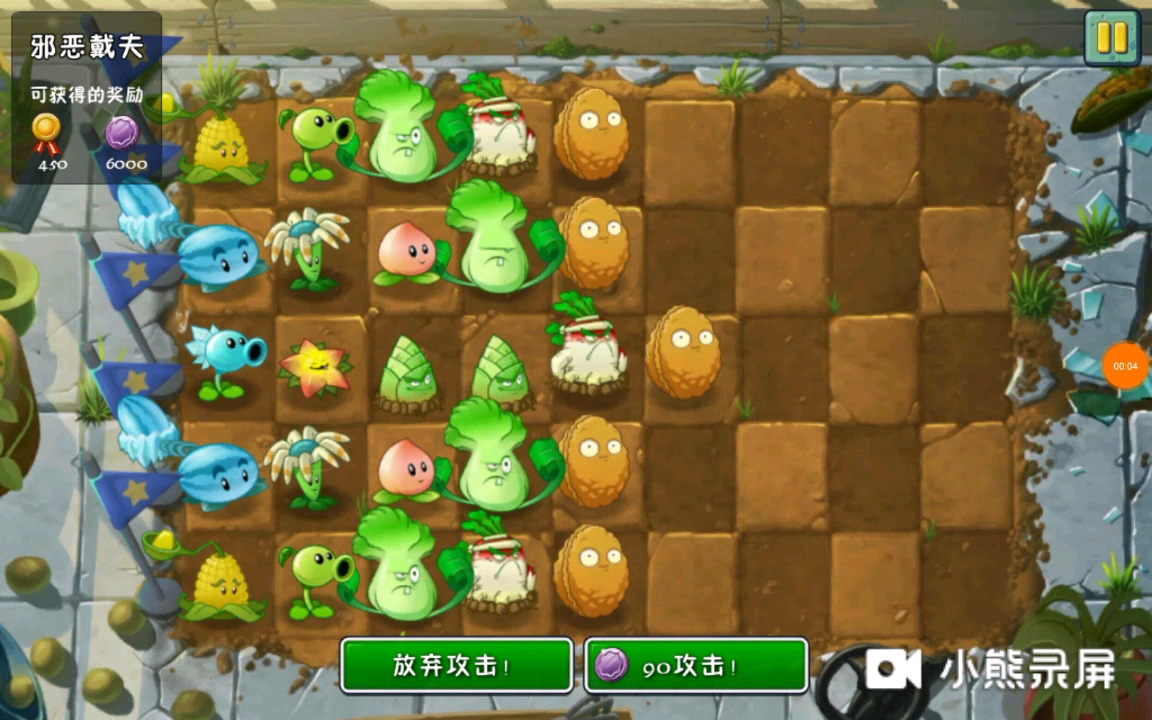 《僵尸大战植物》_僵尸大战植物pvz_植物大战僵尸关卡