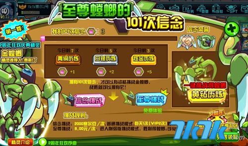 赛尔号2约瑟传说外挂_赛尔号和约瑟传说哪个好玩_赛尔号约瑟王