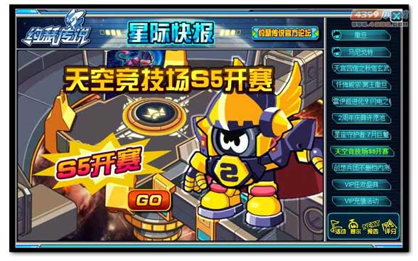 赛尔号2约瑟传说外挂_赛尔号和约瑟传说哪个好玩_赛尔号约瑟王