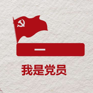 父母政审影响孩子入党吗_父母政审过了可以成为党员吗_父母脱党影响子女政审