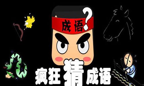 疯狂猜成语一个人白发_白发什么成语_白发用成语怎么说
