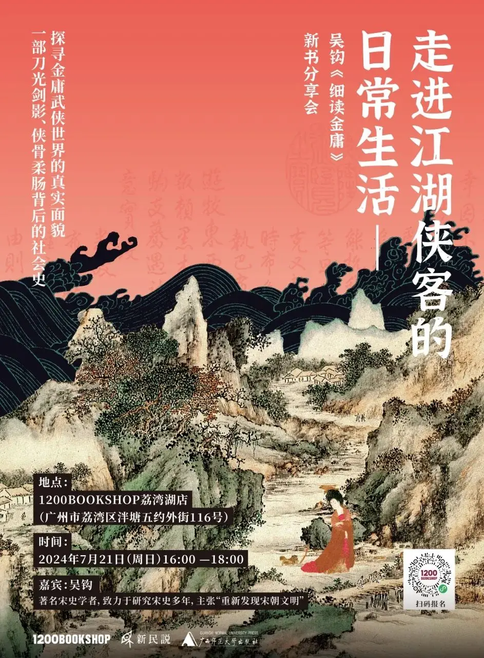 网游江湖行_网游快意江湖的歌曲_网游之快意江湖