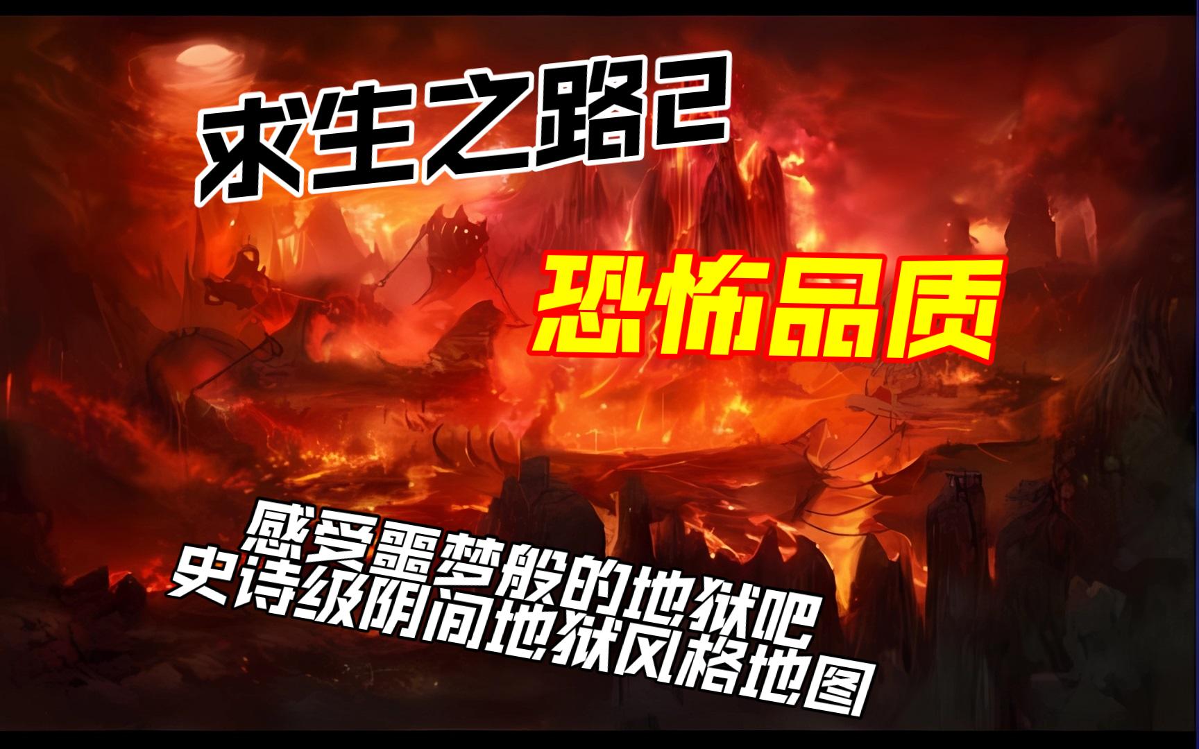 迷宫求生我能修改怪物属性_求生之路2控制台迷宫_迷宫求生我能修改