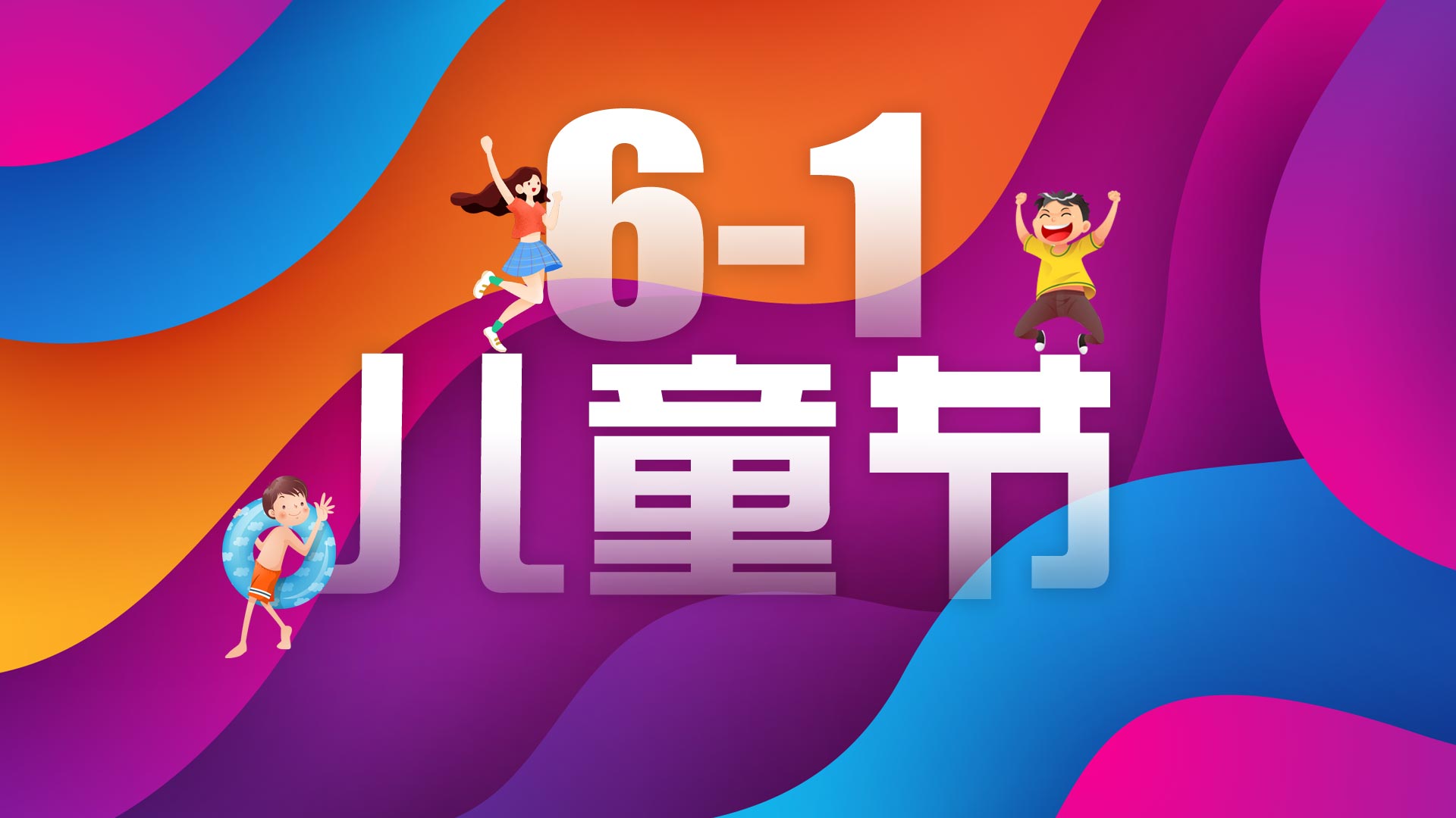 儿童节资料英语_关于61儿童节的资料_儿童节资料大全(简短)